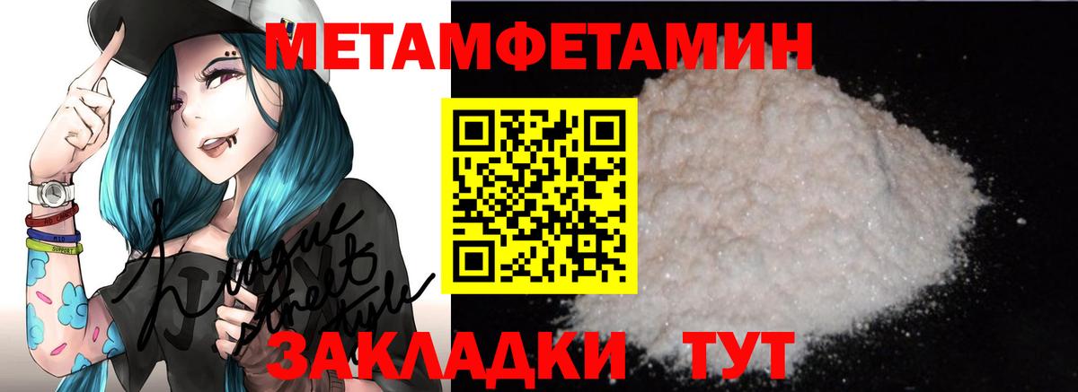 Нурлат  АМФЕТАМИН Premium  Вход с VPN 