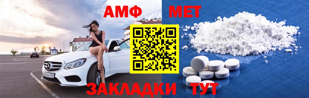 АМФЕТАМИН Premium Нурлат