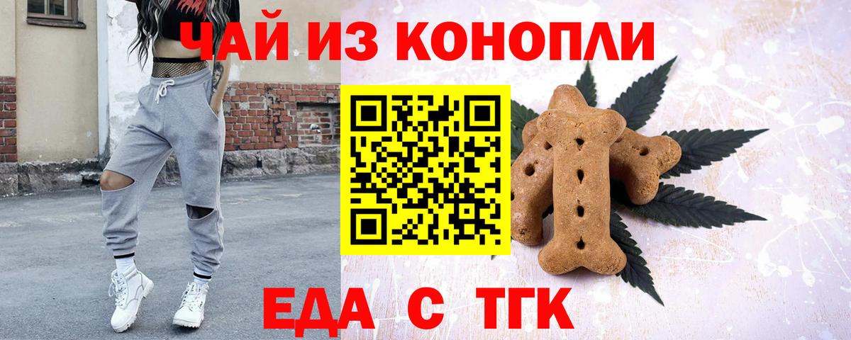 Canna-Cookies марихуана  Вход с VPN  Нурлат 