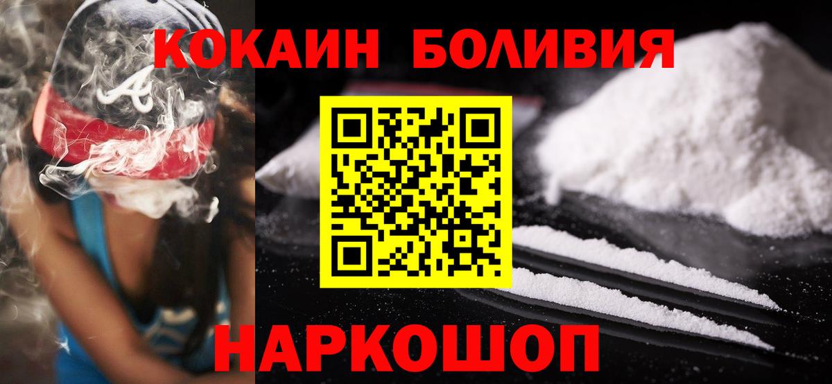 Нурлат  Cocaine Боливия  Вход с VPN  COCAIN 97% 