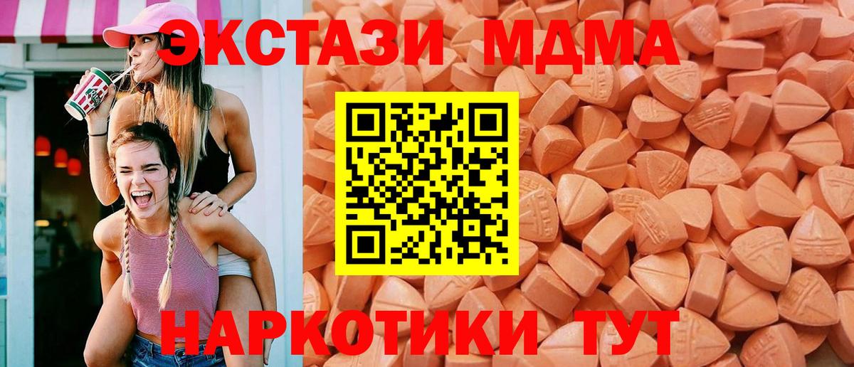 Ecstasy круглые Нурлат