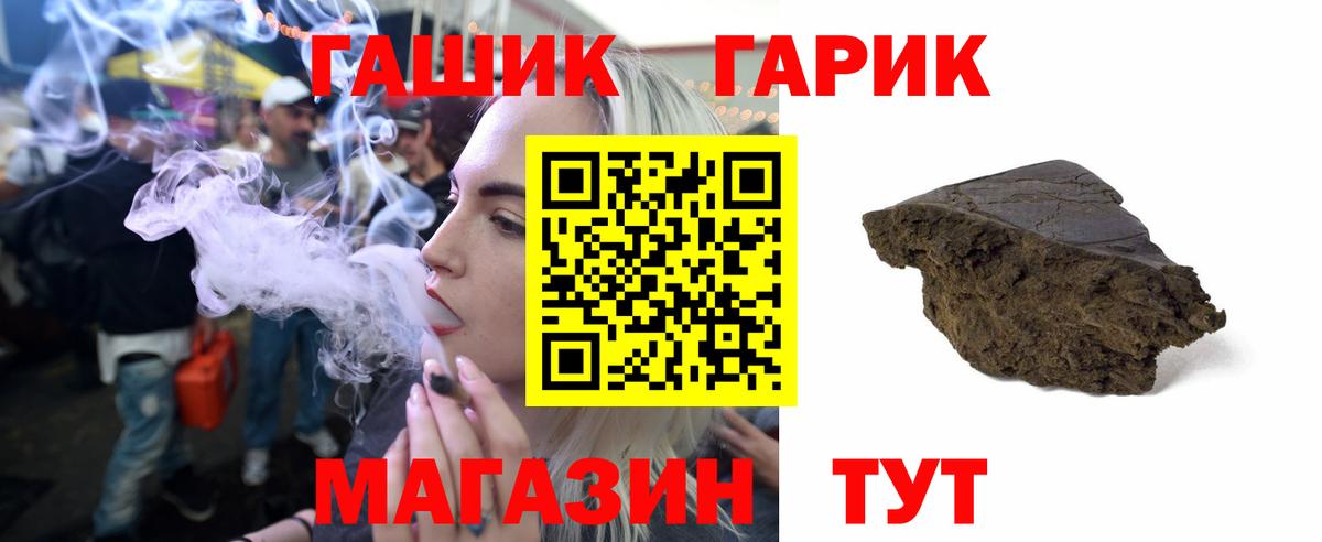 ГАШИШ хэш Нурлат