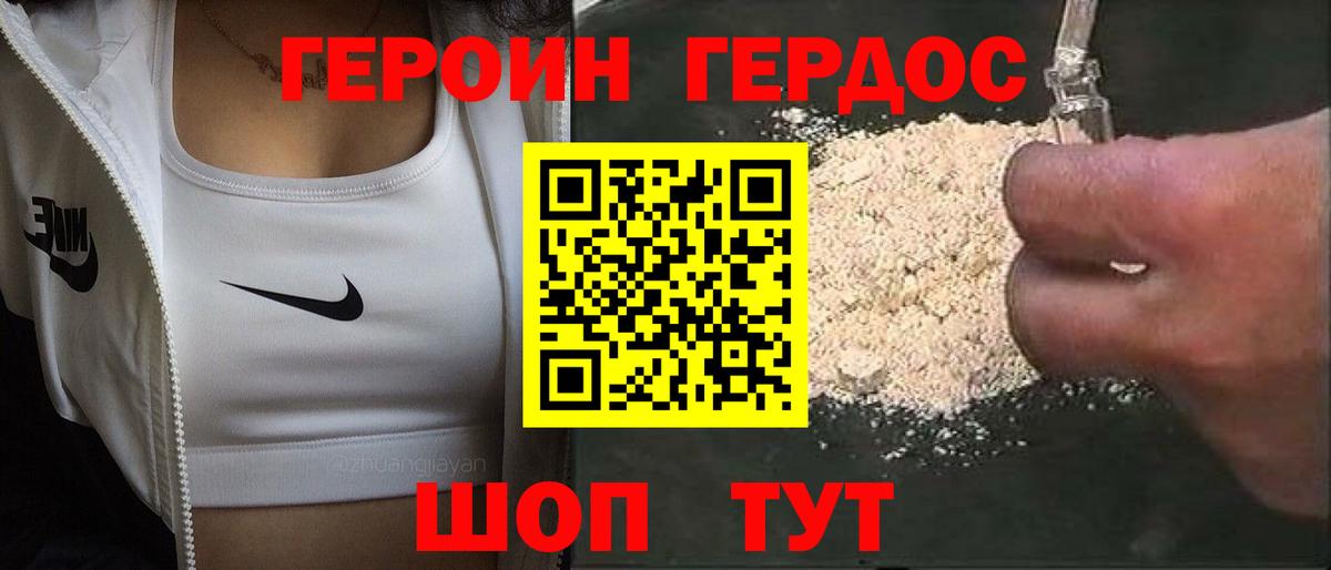 Нурлат  Героин Афган  Вход с VPN 