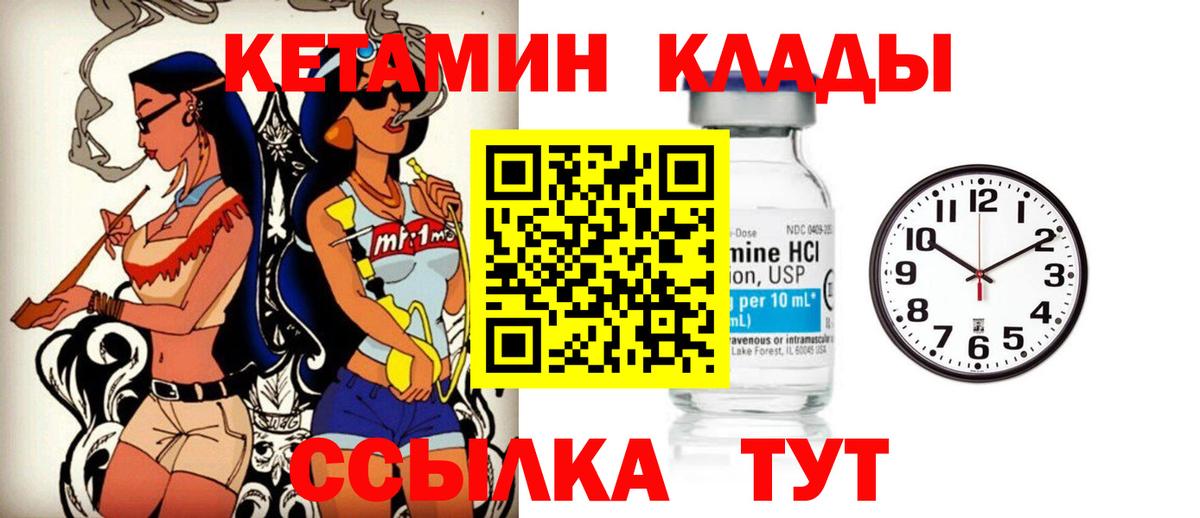 Нурлат  Кетамин VHQ  КЕТАМИН ketamine  Вход с VPN 