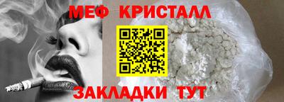 меф VHQ Заволжье