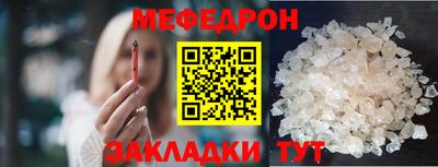 меф VHQ Заволжье