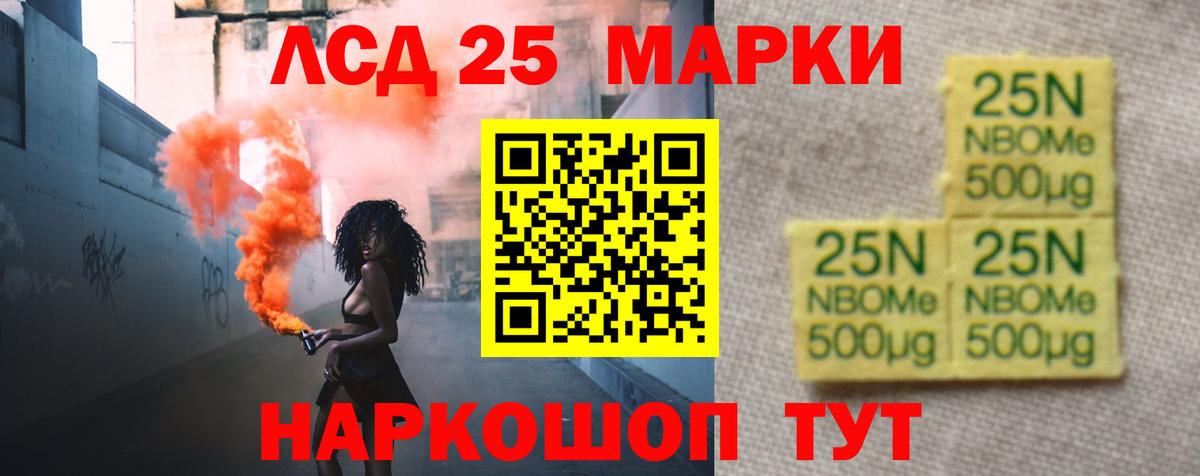 LSD-25 экстази ecstasy Нурлат