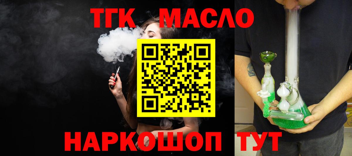 Нурлат  ТГК гашишное масло  Вход с VPN 