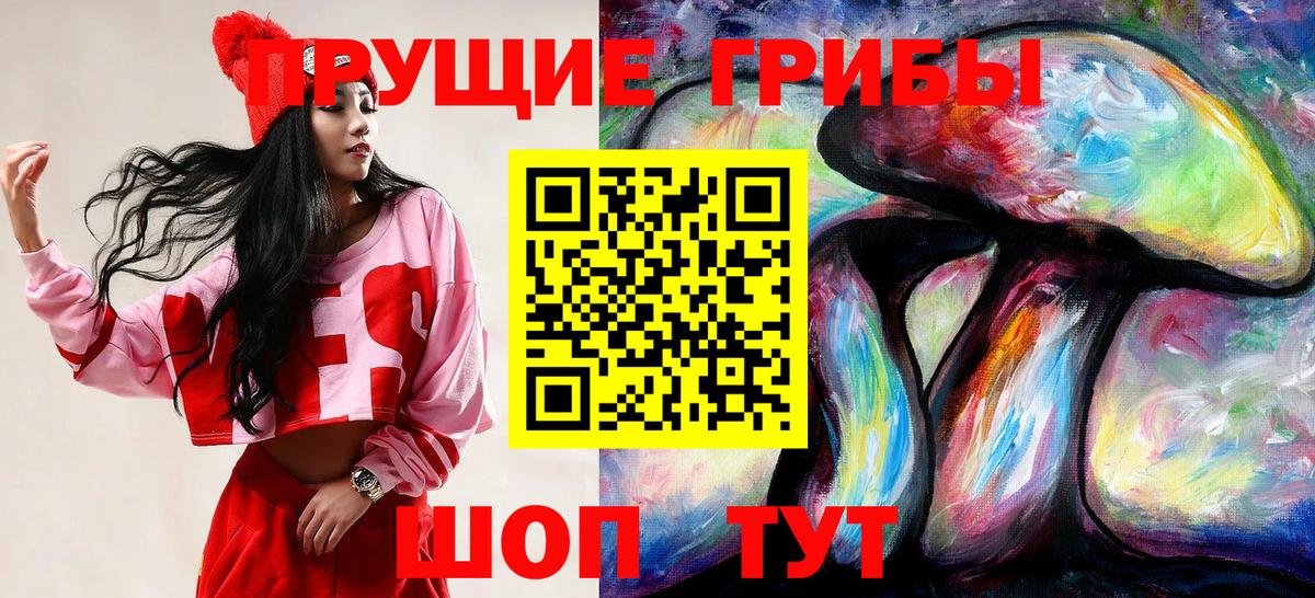наркота  Вход с VPN  Нурлат  Галлюциногенные грибы мухоморы 