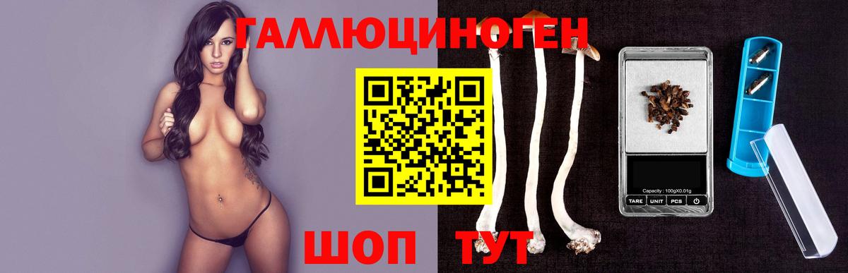 Псилоцибиновые грибы мухоморы Нурлат